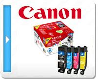 BCI-19対応 日本製リサイクルインク キヤノン(Canon) | ジットストア