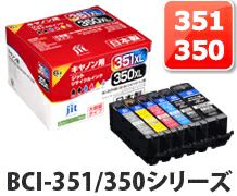 BCI-351／350対応 日本製リサイクルインク キヤノン(Canon) | ジットストア