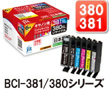 キヤノン(Canon)日本製リサイクルインク | ジットストア