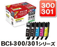 キヤノン(Canon)日本製リサイクルインク | ジットストア