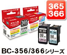 キヤノン(Canon)日本製リサイクルインク | ジットストア