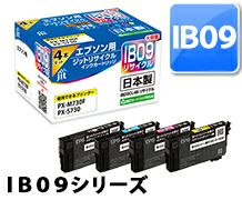 IB09対応 日本製リサイクルインク エプソン(EPSON) | ジットストア