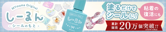 しーるん シール液 15ml