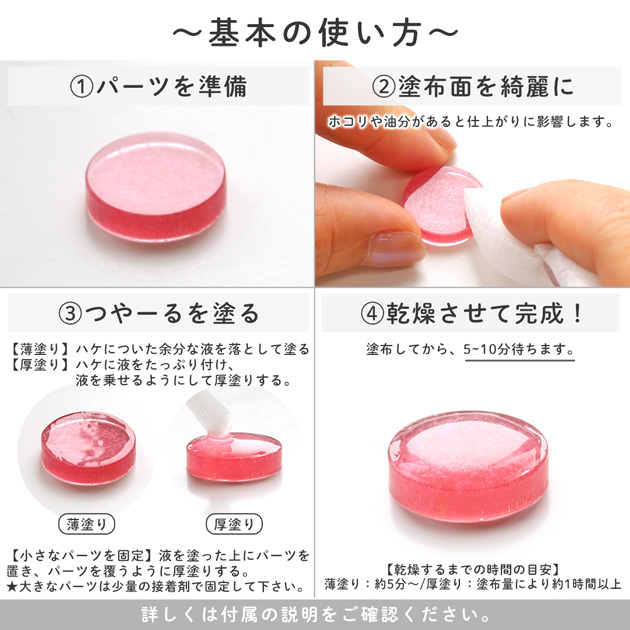 水性タイプで扱いやすい レジン不要 ハケ付きボトル