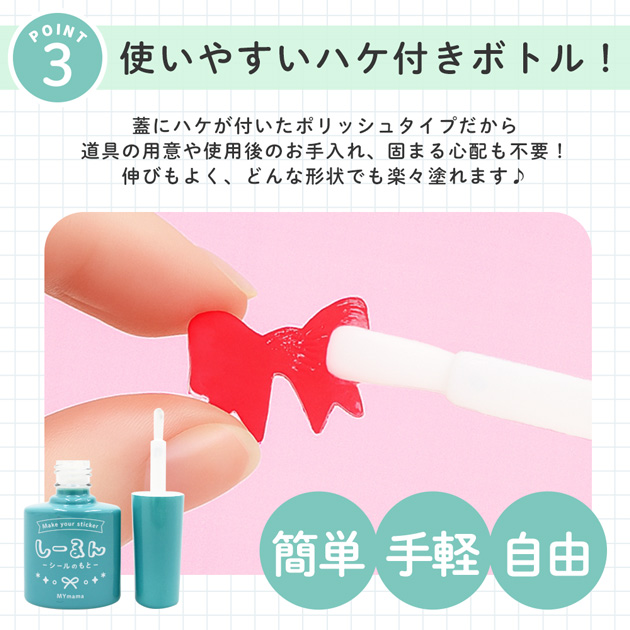 使いやすいハケ付きボトル