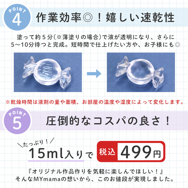 作業効率が良い速乾性 圧倒的なコスパの良さ
