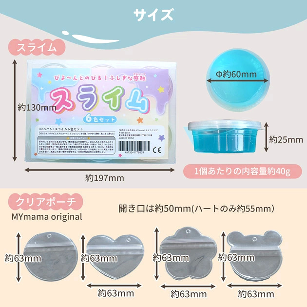 サイズ スライム クリアポーチ 丸型 ハート くま お花