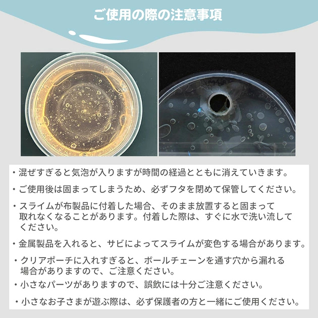 ご使用の際の注意事項