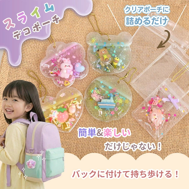スライムデコポーチキット キュートセット 7個作れる 手作りキット