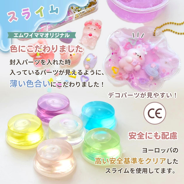 MYmamaオリジナルスライム 薄い色合い CEマーク取得