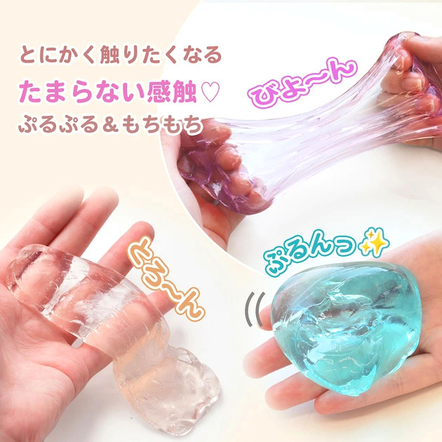 スライムの感触 ぷるぷる もちもち びよーん