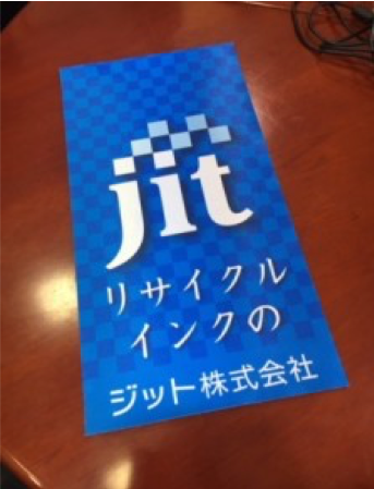 ジットマガジン