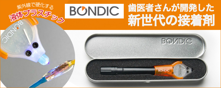 新生代の接着剤