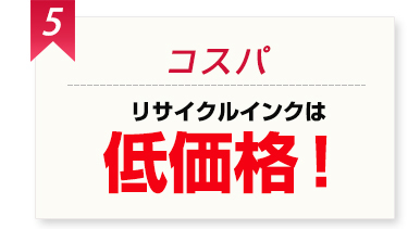 6つのメリット