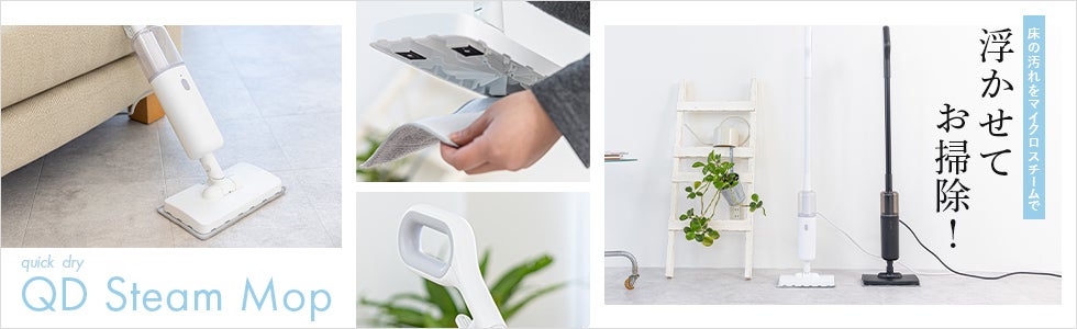 スチームモップ