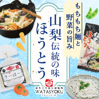 watasyoku
