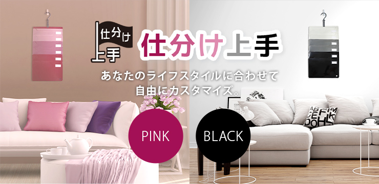 新商品 仕分け上手