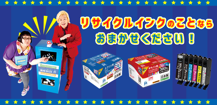 ジットストア