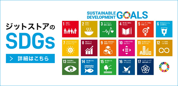 SDGs