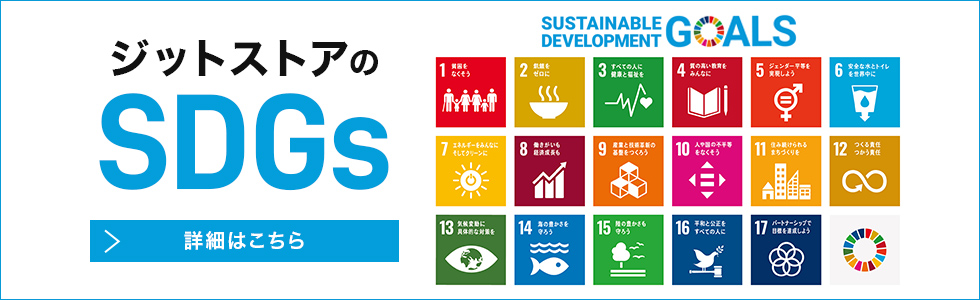SDGs