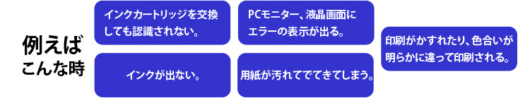 たとえばこんな時に