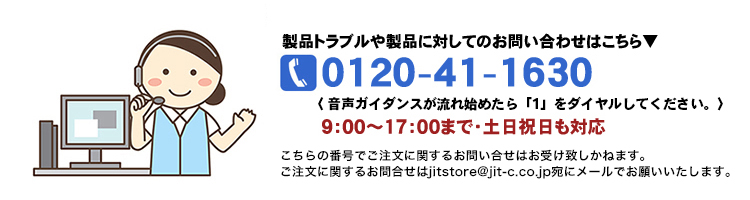 お問合わせ