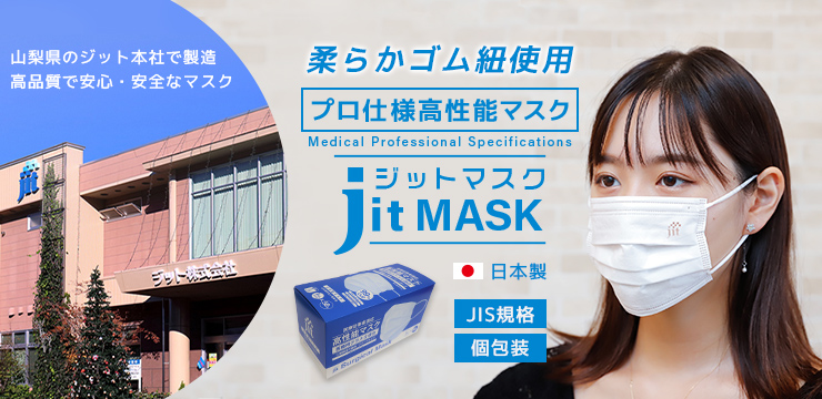 医療用高性能マスク Lサイズ Sサイズ 50枚入