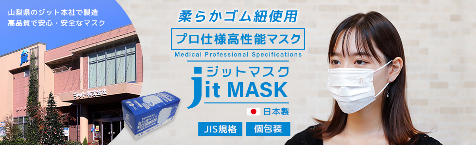 医療用高性能マスク Lサイズ Sサイズ 50枚入