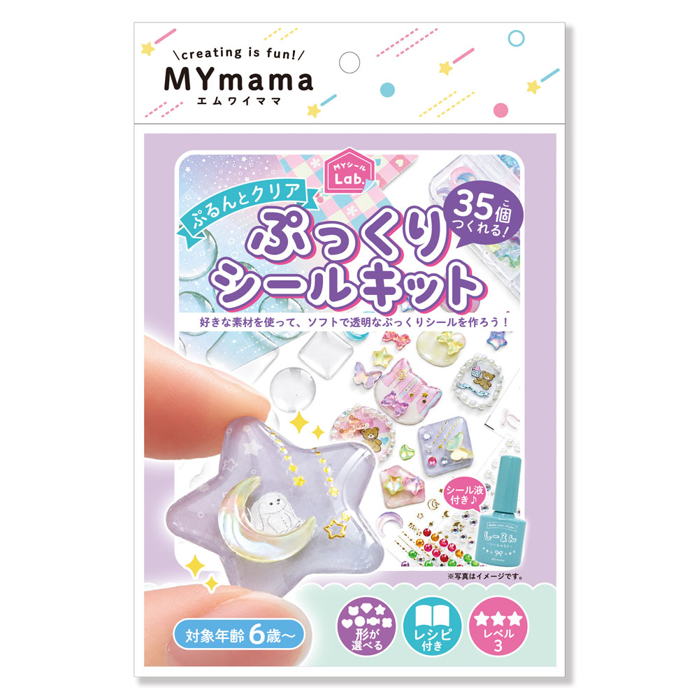 ぷっくりシールキット