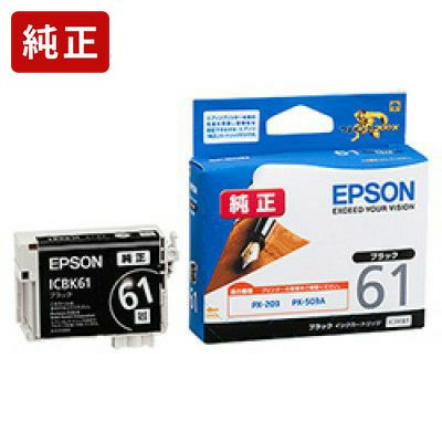 IC61／65純正インク エプソン(EPSON) | ジットストア