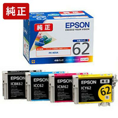 IC61／62純正インク エプソン(EPSON) | ジットストア