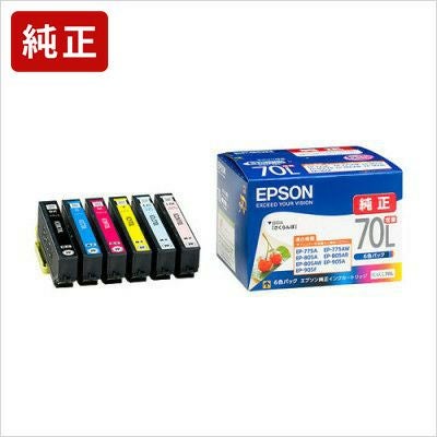 IC70純正インク エプソン(EPSON) | ジットストア