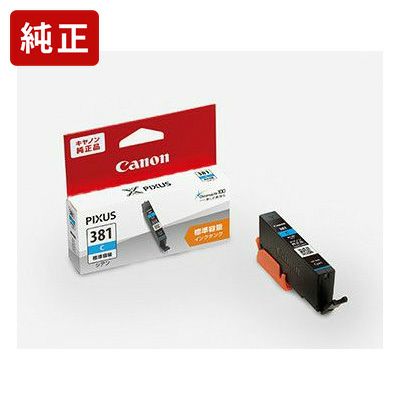 Canon PIXUS 381 380 インクカートリッジ 13個セット 純正インク キヤノン BCI-381+380/5MP 5色マルチパック インク