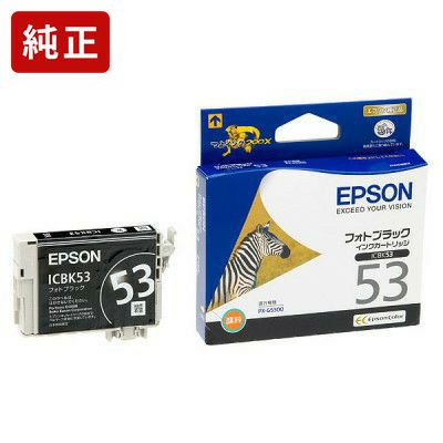 IC53純正インク エプソン(EPSON) | ジットストア