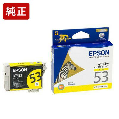 IC53純正インク エプソン(EPSON) | ジットストア