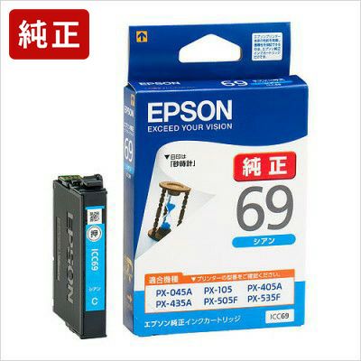 IC69純正インク エプソン(EPSON) | ジットストア