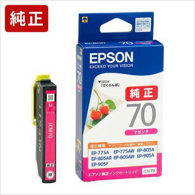 IC70純正インク エプソン(EPSON) | ジットストア