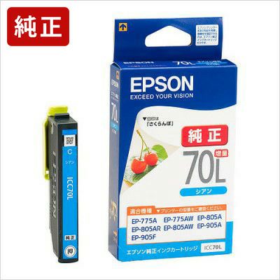IC70純正インク エプソン(EPSON) | ジットストア