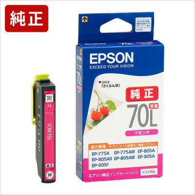 IC70純正インク エプソン(EPSON) | ジットストア