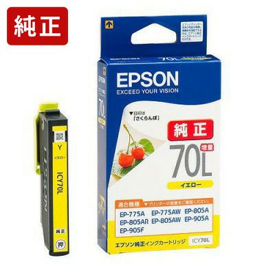 IC70純正インク エプソン(EPSON) | ジットストア