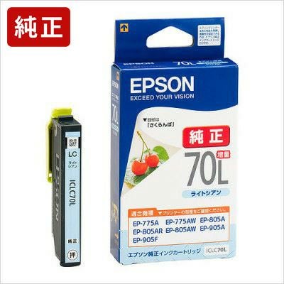 IC70純正インク エプソン(EPSON) | ジットストア