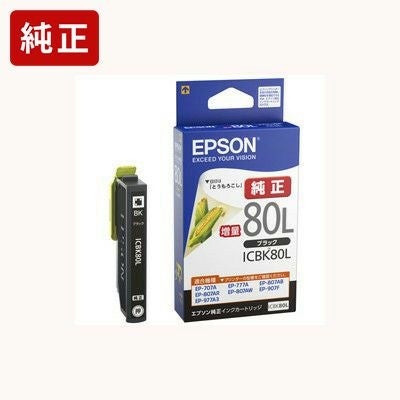 IC80純正インク エプソン(EPSON) | ジットストア