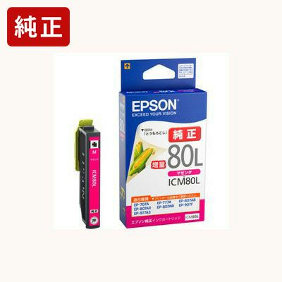 IC80純正インク エプソン(EPSON) | ジットストア