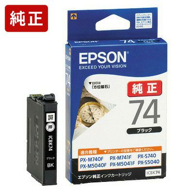 IC74純正インク エプソン(EPSON) | ジットストア