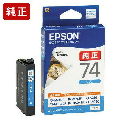 IC74純正インク エプソン(EPSON) | ジットストア