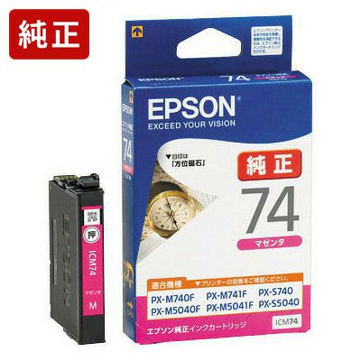 IC74純正インク エプソン(EPSON) | ジットストア