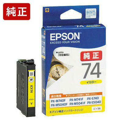 IC74純正インク エプソン(EPSON) | ジットストア