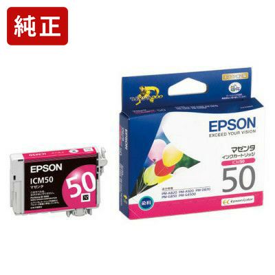 IC50純正インク エプソン(EPSON) | ジットストア