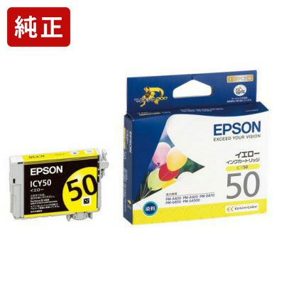 IC50純正インク エプソン(EPSON) | ジットストア