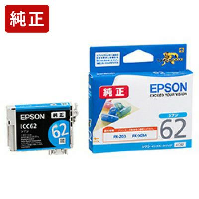 IC61／62純正インク エプソン(EPSON) | ジットストア